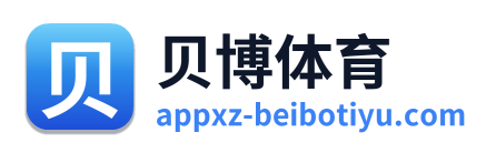 贝博体育